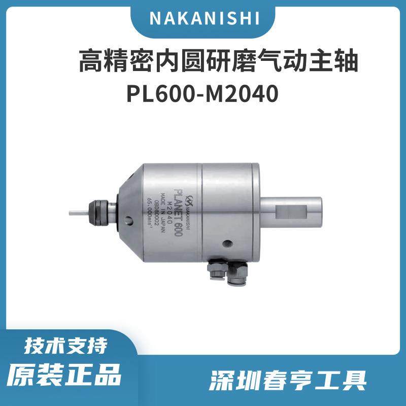 中西nakanishi气动主轴PL600-M2040内圆研磨主轴/高速动力头