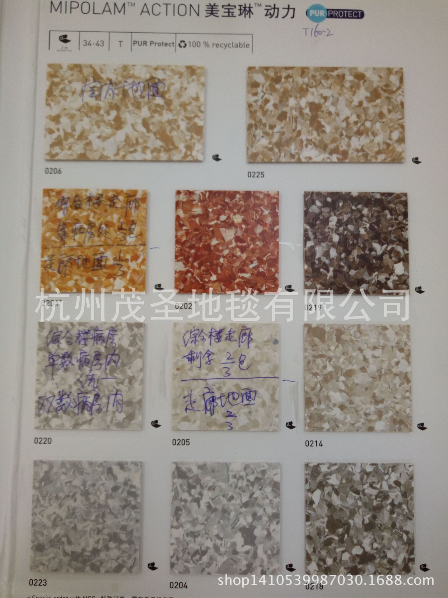 洁福美宝琳动力同质透心地面材