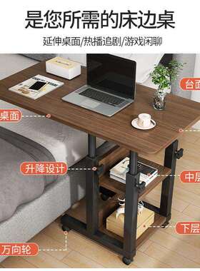 床边桌可移动电脑台式桌子卧室家用学生书桌升降宿舍懒人电脑桌