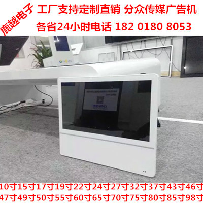 分众传媒液晶广告机广西青海上海19寸32寸10.1寸22寸上下单屏单屏