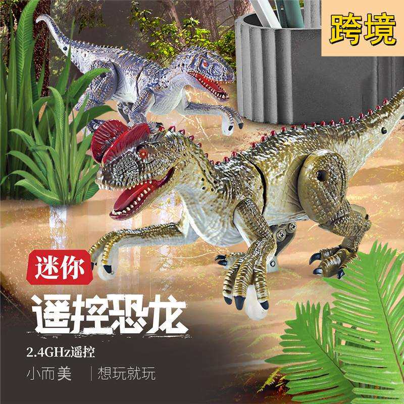 儿童会走路的遥控恐龙玩具模型迅猛龙动物玩具仿真关节可动