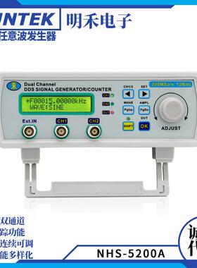 MHS-5200A双通道全数控任意波函数信号发生器DDS信号源频率计