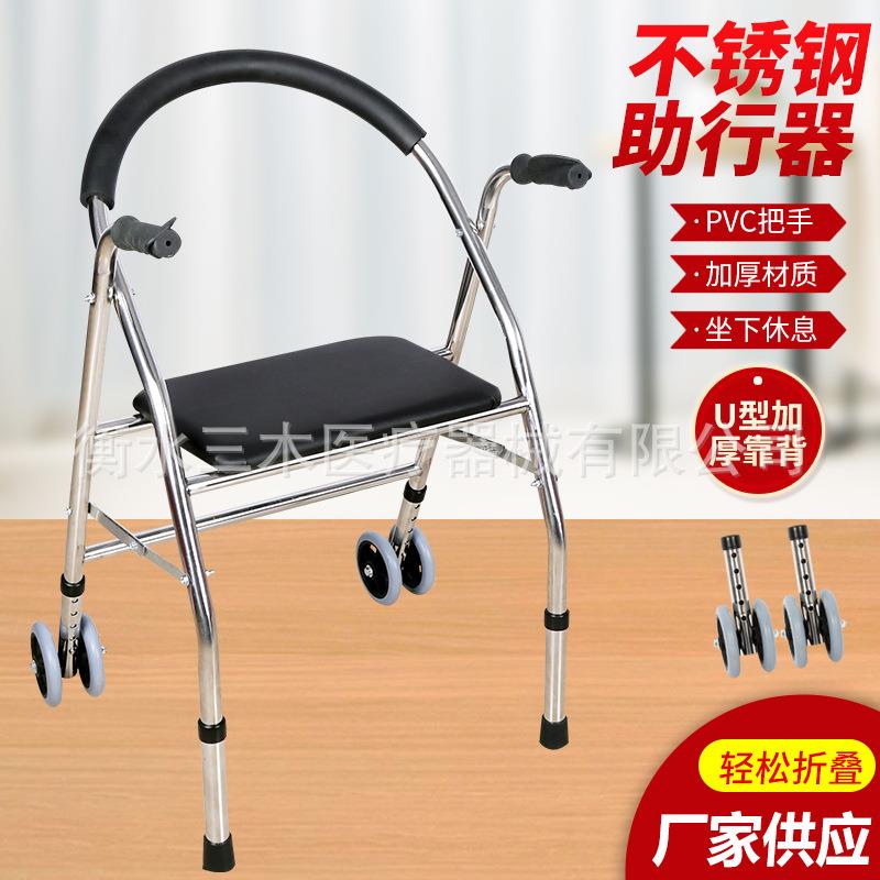 老年人不锈钢助行器残疾人辅助行走四角手推车U型后背带轮助行器