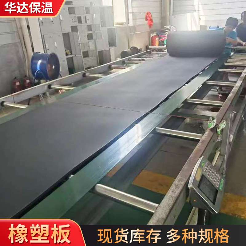 防水工程建筑隔音隔热橡塑保温板汽车制造和船舶制造橡塑海绵板