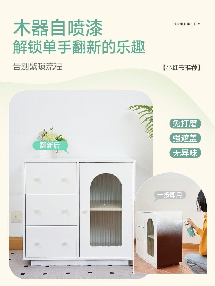 三青漆木器家具翻新自喷漆白色木漆柜子衣柜改色水性实木自刷油漆