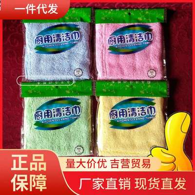 V45O摩除魔厨厨用清洁巾油利除木纤维洗碗巾厨房小抹布神奇不