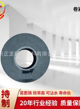 LD8*1*3英寸卷紧轮研磨轮305*100*127mm抛光卷紧轮不锈钢抛光