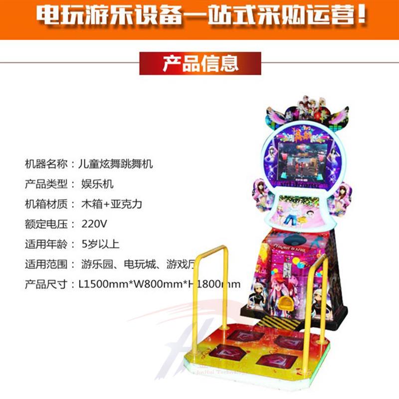 投币游戏机儿童跳舞机|室内儿童投币游戏机|大型儿童游乐设备