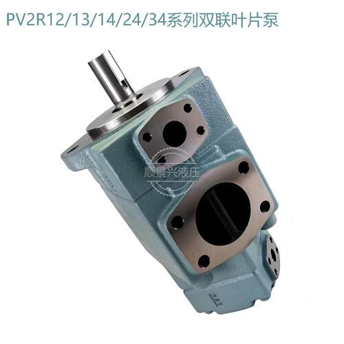 PV2R12-19-41-F-REAA-43PV2R12-19-47-F-REAA-43双联叶片泵