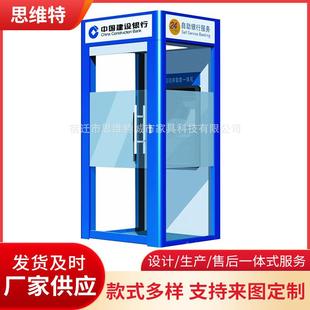 供应ATM机安全防护舱ATM机安全防护罩自动取款机智能防护舱制作