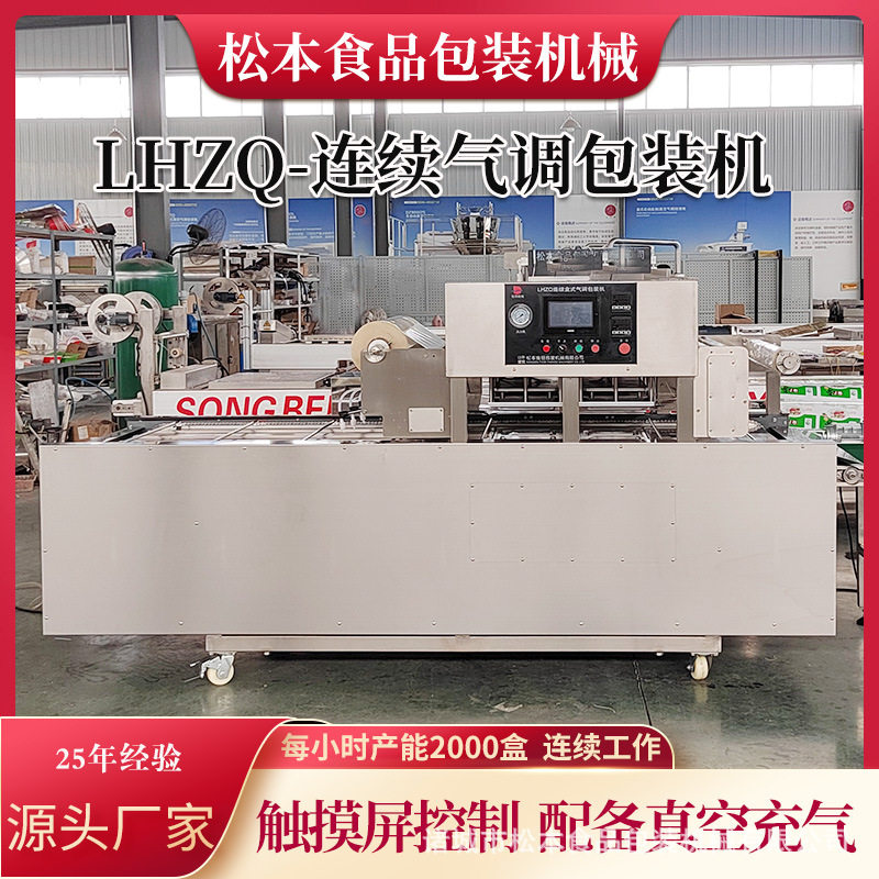 全自动双工位包子饺子皮真空机图片