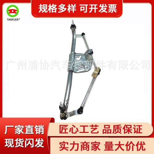 汽车雨刮器传动臂骨架雨刮器连动杆适用于路虎神行者DLS100100
