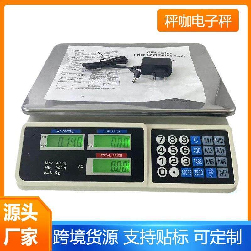 40kg英文电子秤电子秤外贸电子秤30kg精准称量计价秤皮肤