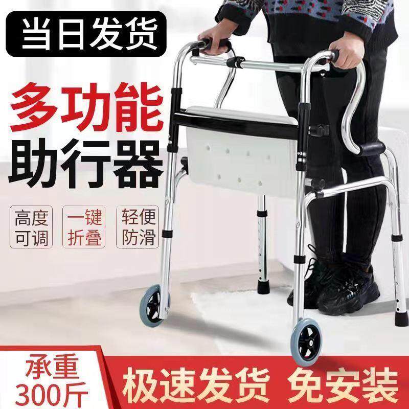 &老年助步车可推可坐老人手推助行器辅助行走器偏瘫助力学步防摔
