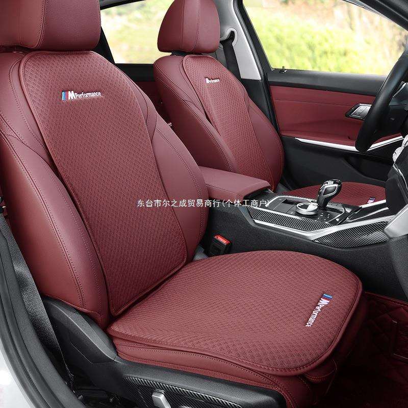 适用于宝马坐垫冰丝5系530li325i新X1X2X3X5坐靠垫座椅套四季通用