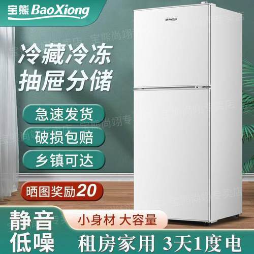 宝熊电器冰箱小型家用宿舍冷藏冷冻冰柜大容量1级节能电冰箱一级