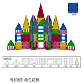 50pcs外贸儿童彩窗磁力片磁铁磁棒拼接玩具益智拼装 彩色创意