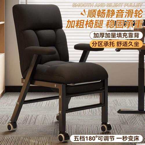折叠躺椅休闲舒适靠背椅家用宿舍椅子办公午休两用椅带轮子电脑椅