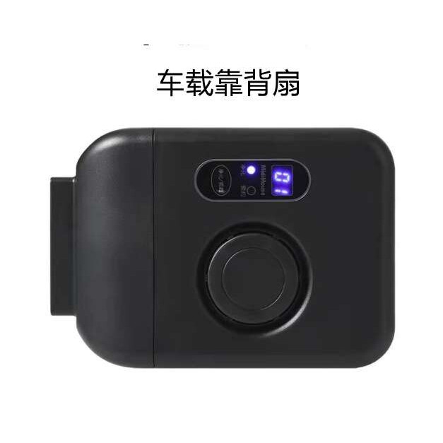 车载靠背扇 12V小车24V大货车车辆座椅靠背散热降温透气风扇
