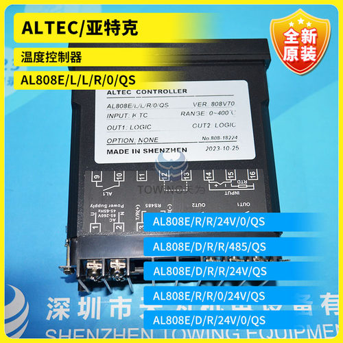 现货ALTEC温度控制器24V/485