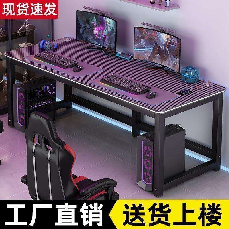 碳纤维电脑桌电竞桌双人台式全套桌椅组合出租房卧室家用加宽桌