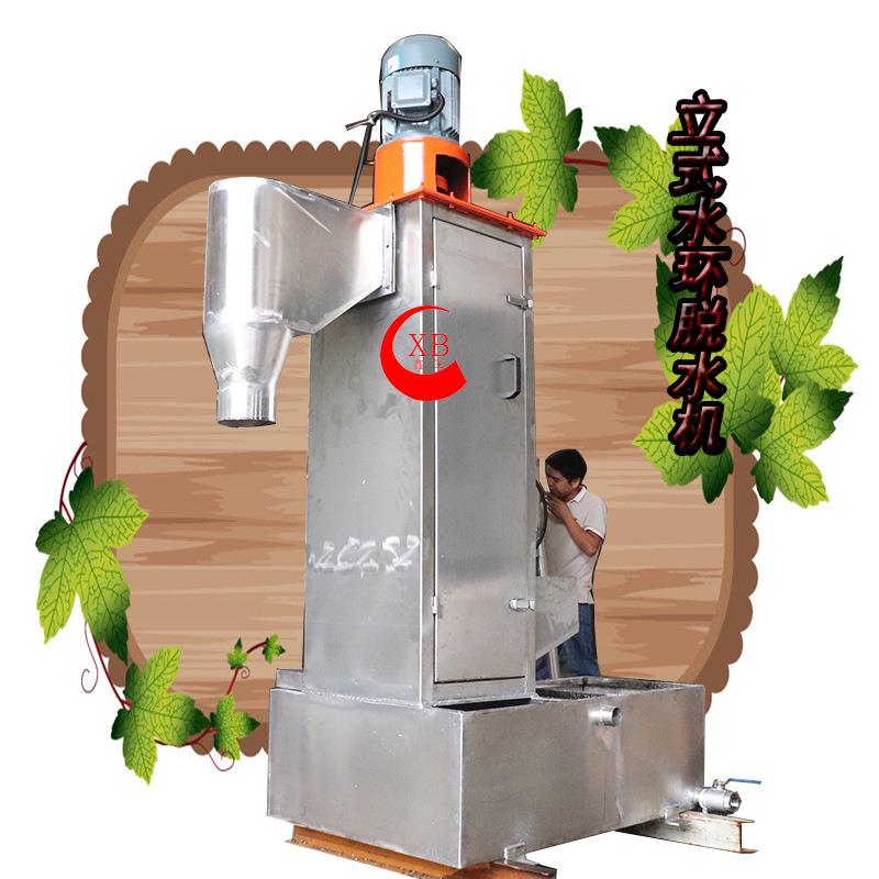 热销水环造粒脱水机不锈钢塑料甩干机可成套生产