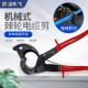 325A电缆剪装 棘轮式 电工工具520A切线钳铜铝断线钳电线钳子