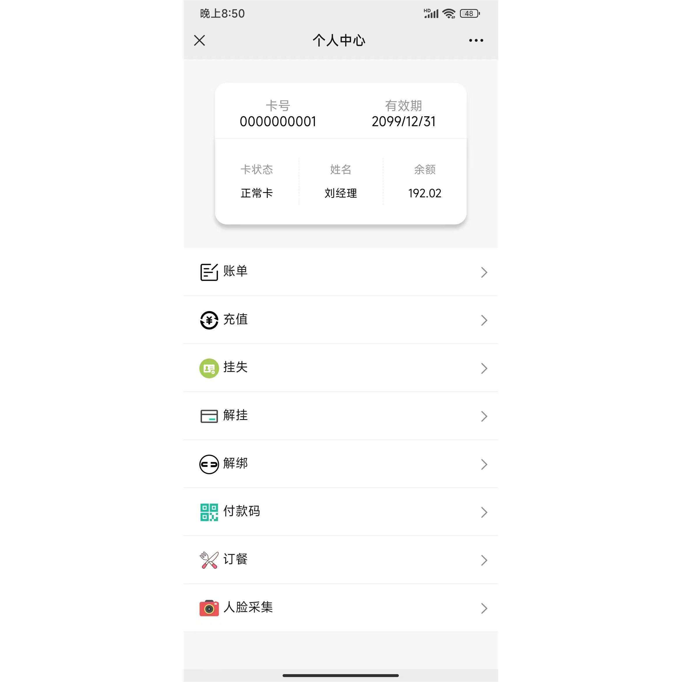 人脸识别扫码刷卡售饭机脱机廊坊无年费