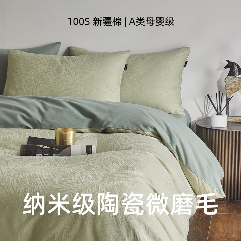 纳米级微磨毛！100S长绒棉床上四件套a类母婴级纯棉全棉床单被套4