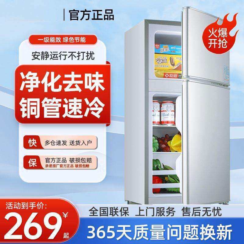 冰箱家用冰箱小型出租屋双门迷你型一级能效节能静音宿舍抽屉式无