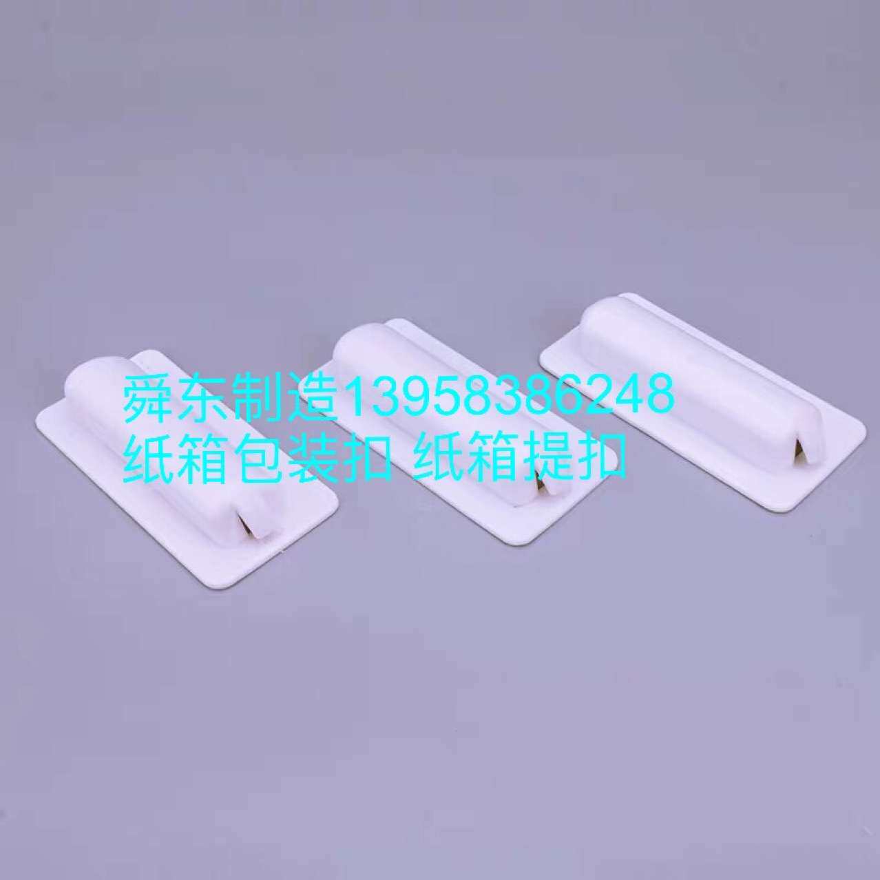 纸箱拉手 纸管盖