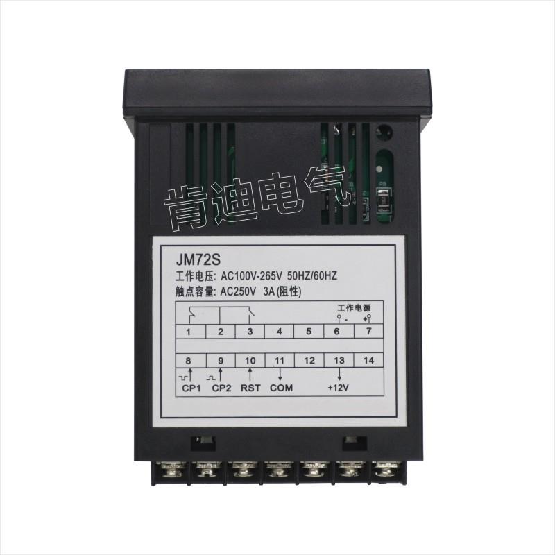 数显智能型电子计米器预置计米器JM72S计米器JM96S仪表