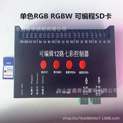 七彩led控制器单色RGBRGBW流水跑马灯带区块连线条灯外漏灯模组