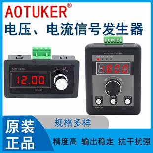 手持模拟量信号发生器0-10V电压电流0/4-20mA变送器/表PLC调试仪