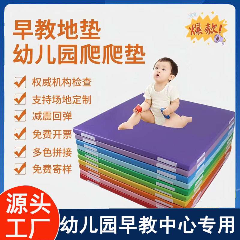 早教中心爬行垫软体地垫家用拼接垫幼儿园爬爬垫游乐场软包海绵垫