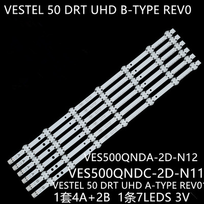 适P50US0956A灯条17DLB50NER1-A B  VESTEL 50 DRT UHD A-TYPE