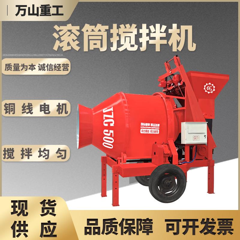 滚筒搅拌机胶轮摩擦传动全自动爬斗上料混凝土拌料机水泥拌灰机