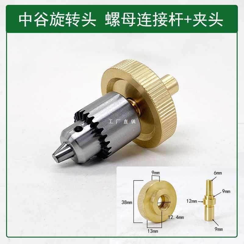 6E3X穿孔机打孔机配件夹头连接杆宝玛金马蓝色旋转头铜套螺母通