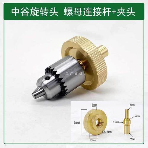 6E3X穿孔机打孔机配件夹头连接杆宝玛金马蓝色旋转头铜套螺母通