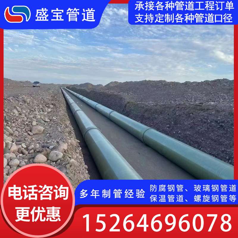 大口径玻璃钢缠绕管道 地埋式玻璃钢夹砂管 市政排水排污管道