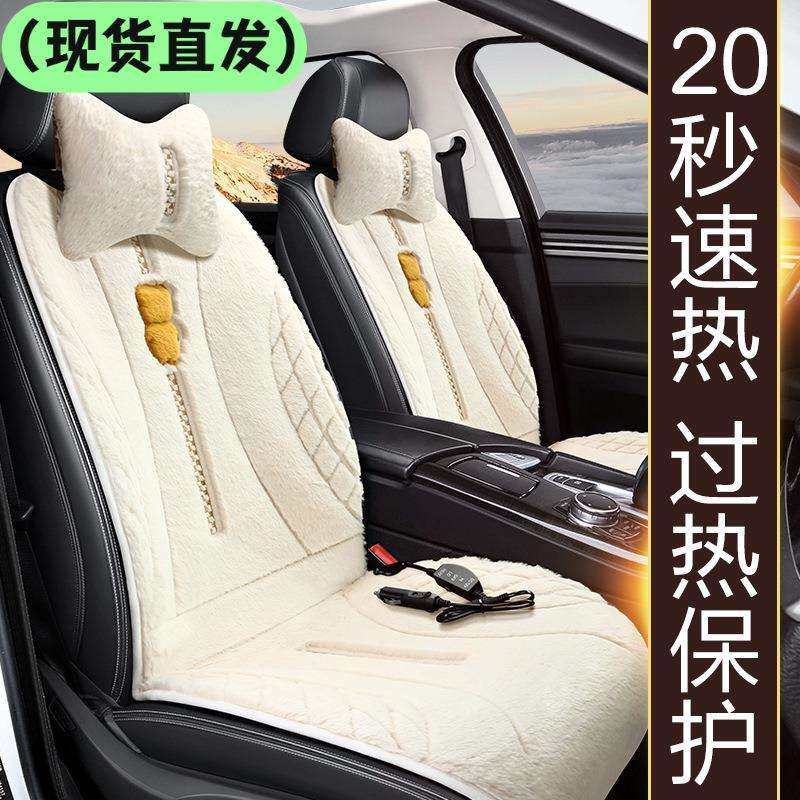 适用汽车坐垫座椅套毛绒加厚加热速热恒温秋冬保暖汽车坐垫座椅套