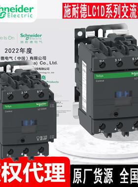 原厂现货lc1d95q7cLC1D95E7CLC1D95F7C施耏德交流接触器