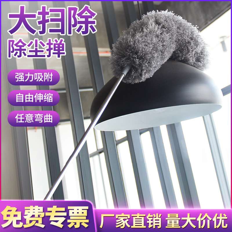 鸡毛掸子除尘神器家用可伸缩车用不掉毛可弯曲大扫除尘掸物业保洁