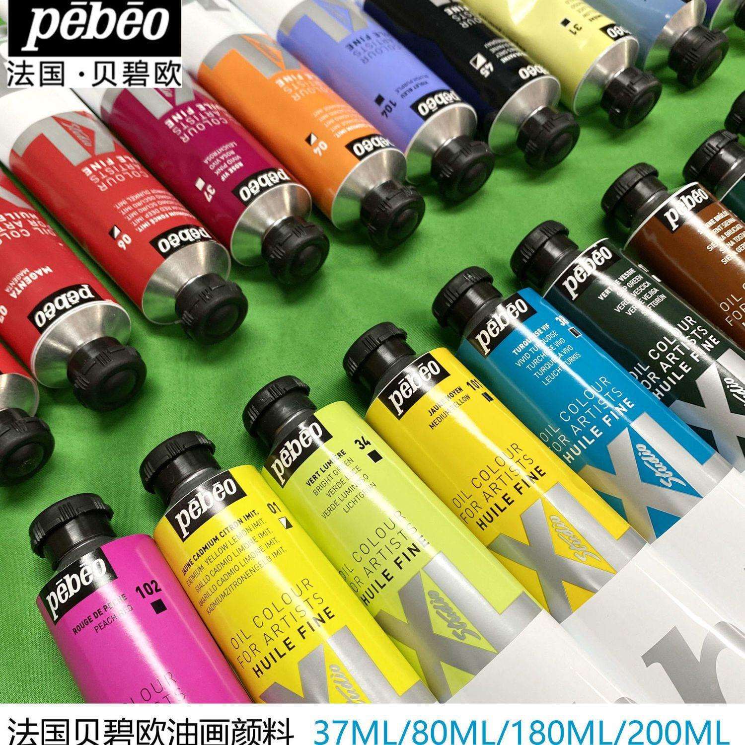 包邮法国贝碧欧PebeoXL专业油画颜料古典透明幻彩套装油彩