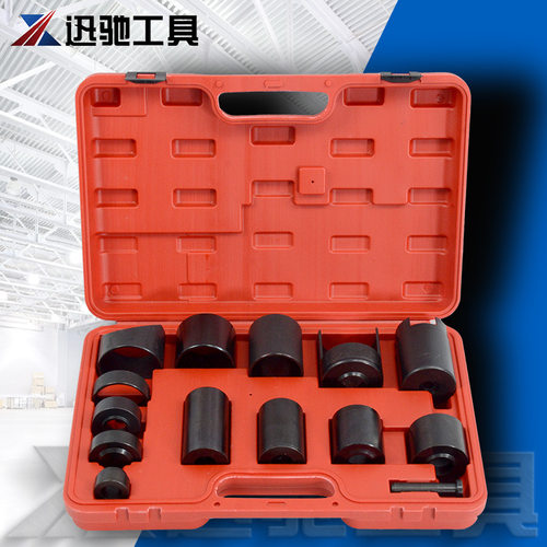 14件套压接式球头衬套拆卸工具