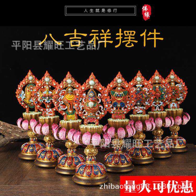 摆件八吉祥纯铜新款收藏级家用堂法器供品八宝