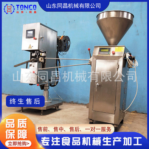全自动蒜蓉肠加工设备 气动定量扭结灌肠机 皮蛋肠生产全套机器