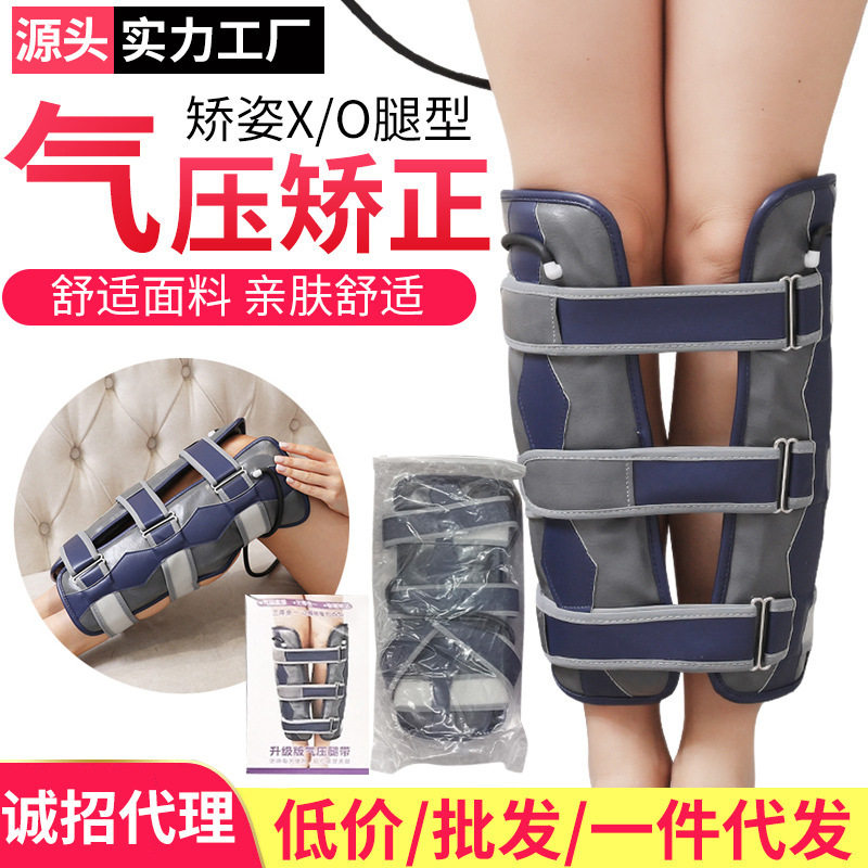 儿童成人X/O型腿内外八矫正带
