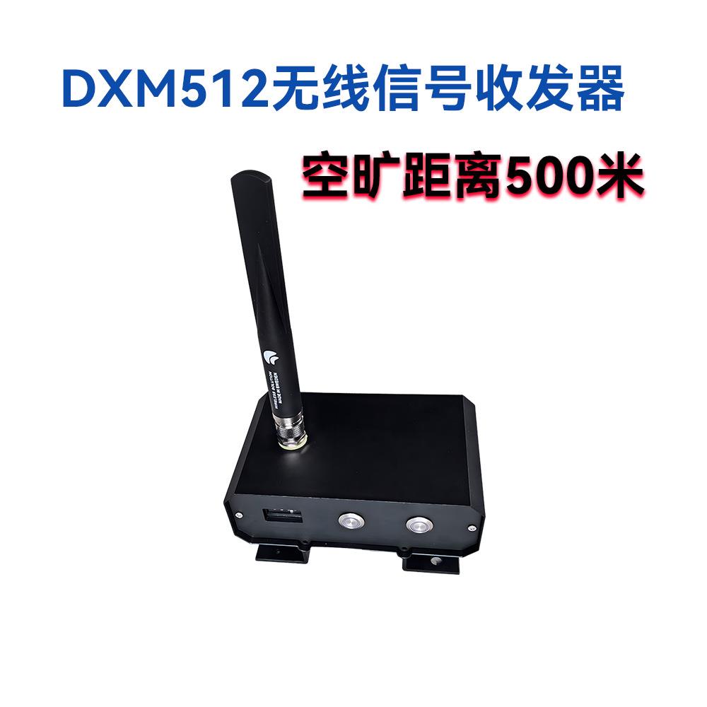 羿彩户外DMX512无线信号收发器舞台灯光无线信号传输设备DMX信号