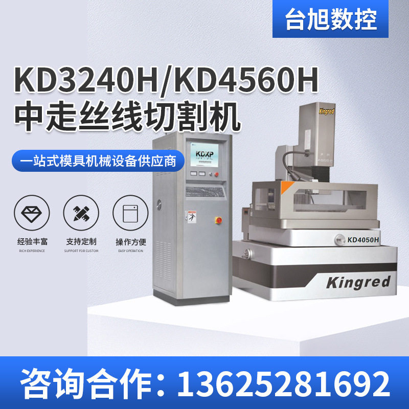 高精数控中走丝线切割机床配件